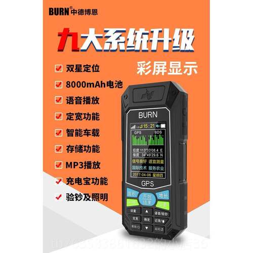 高档博恩S测亩量仪GPS高精器度记亩收割机2田地丈量仪户外测包邮