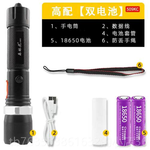 高档森林虎509kb强光手电筒筒焦远射手灯10瓦家超变亮t6铝合金电