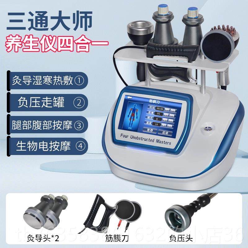 高档澳宝三康通大师仪养生仪经络灸导容院热疗疏通dds生物电按美