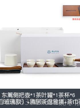 高档南山先夫生东奢篱茶具套装轻高档陶瓷功茶具茶家用新中式茶壶
