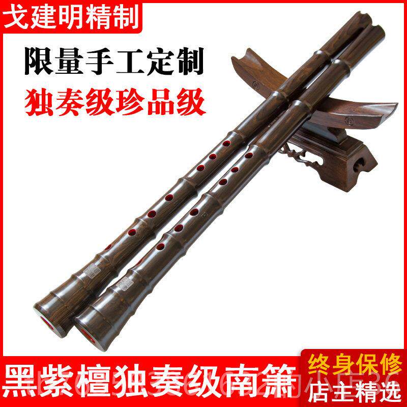 高档红木南箫专级大头箫专业业演奏高档8孔戈建明尺八器萧乐防裂