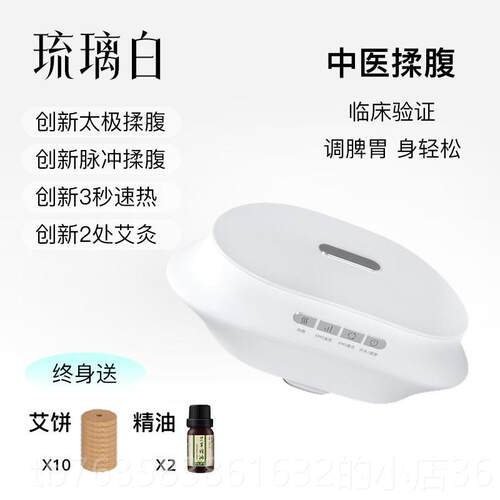 高档太极揉腹S仪揉肚子器自动加按热促进肠蠕动腹部神摩器EM微电
