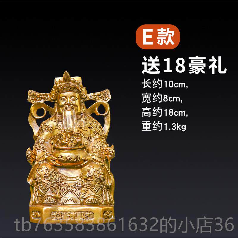 高档文财神佛爷玄像摆件家用关客厅纯铜店铺开业公办室装饰品乔迁
