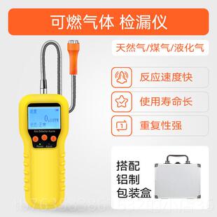 高档燃气瓦斯检漏仪可仪燃气体检测甲烷漏仪瓦斯瓦斯测液警化气报