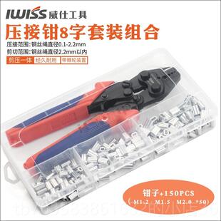 高档IWISS多功能铝钓鱼钳路亚工铝扣夹头压线 钳铝套压接钳钢线丝