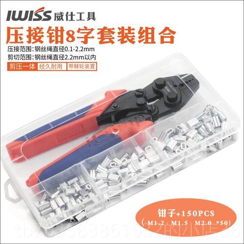 高档IWISS多功能铝钓鱼钳路亚工铝扣夹头压线 钳铝套压接钳钢线丝
