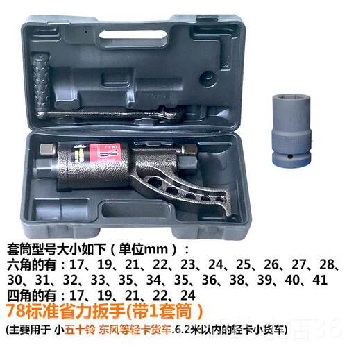高档货车胎套筒省减力扳手装增力器拆卸胎维轮修工具速螺丝手动拆