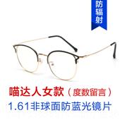高档防辐眼镜近视抗蓝光电脑潮手机保护目平光护射眼睛镜框女韩版