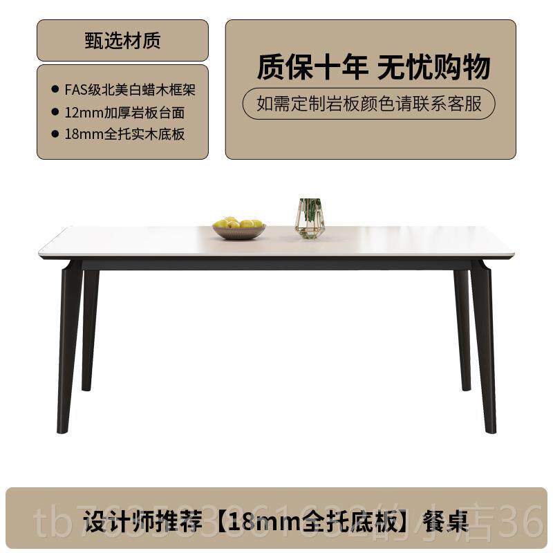 高档意式白蜡木木实岩板桌家用轻奢大小户型长方形组餐餐厅吃饭桌