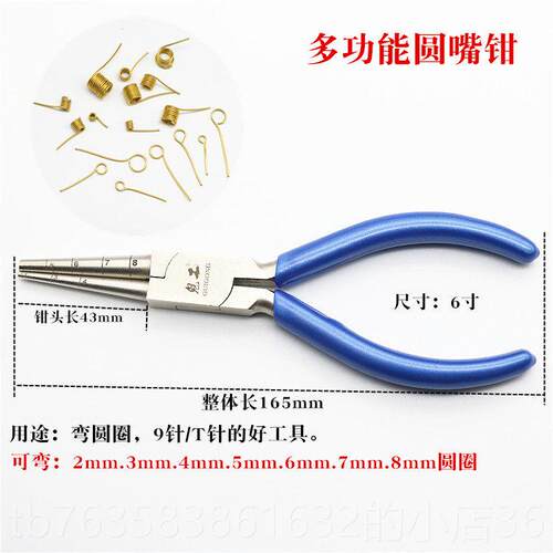 高档鬼工品牌 钳圆嘴钳刻度DIY绕线 线工具弯圈钳卷品针饰手工钳