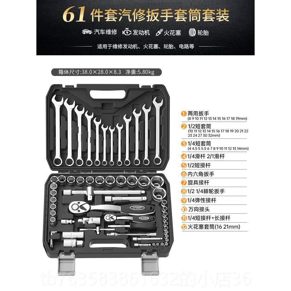 高档套筒套装大飞轮维修万能3快速扳棘汽手汽车修摩托车2件套组合