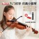 高档宝丽音乐可小提琴儿童玩具手可弹奏拉宝宝女孩初者乐器提学琴