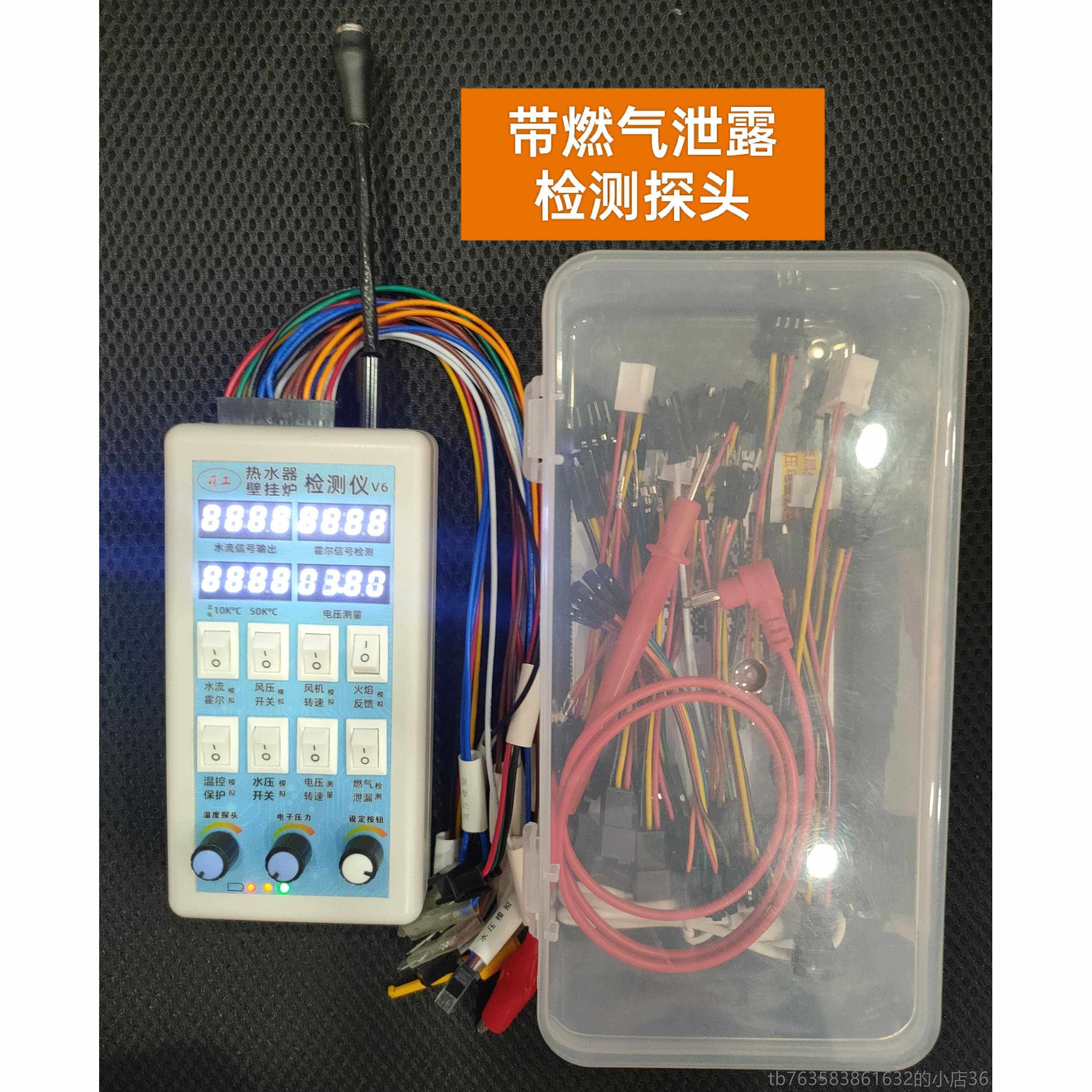 高档燃新品V六代障恒温壁挂炉热水器通用型多功能故检测仪6气测漏