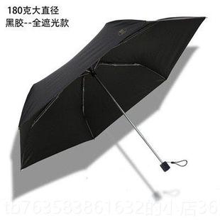 高档无列男105 cm系超轻大直径三折防晒伞遮阳防晒紫外线线晴雨两