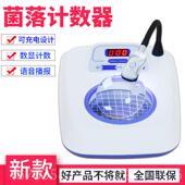 A测仪 数量测试检XK97 高档菌落计数器自 半细动菌检验仪器