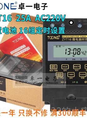 高档正-品卓一YT16G微电脑时控开关16GJWT经纬度定时器KG316ZT-2a