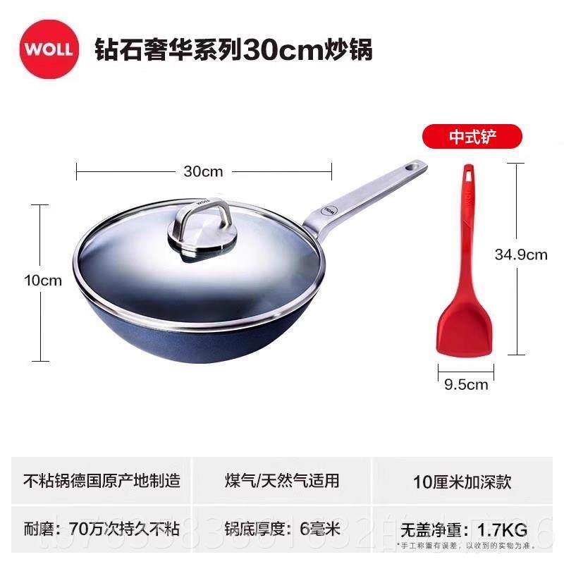 高档WOLL德国进口炒锅不德沾锅家c用0m钻石系列近3无油烟国炒锅不