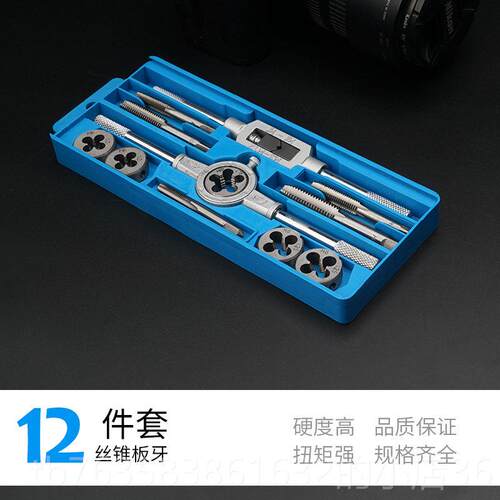 高档上匠螺丝攻板牙螺丝套装钻具手动套丝工攻丝头开 丝器手用螺