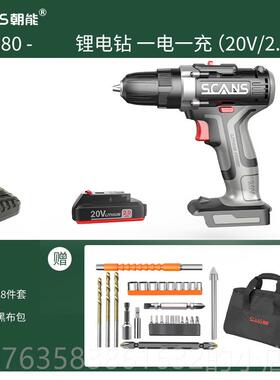 高档SCANS朝充电式手电钻2v无刷锂能电工业电钻大功率0电级动工具