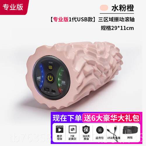 高档电专动泡沫滚轮梅肌肉修放松腿业按摩斯滚腿瑜伽柱运动健身装