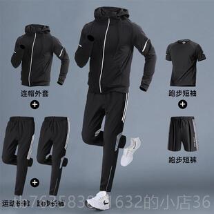高档跑步男款运动服套装训晨练服春季服新款健身衣专业跑裤速衣休