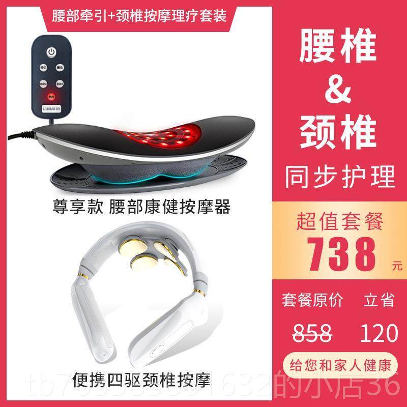 高档部痛按摩器腰椎曲度牵引矫正器腰治腰疼腰理疗颈椎部背按摩仪