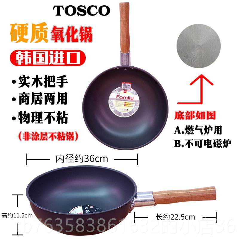 高档韩国进口具锅商用轻炒勺餐轻便合金不锈炒菜锅韩炒国料理厨厨