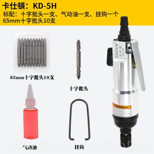 高档气士顿卡5H18H0H金刚风批气动螺丝刀气批动工具气改锥起子工