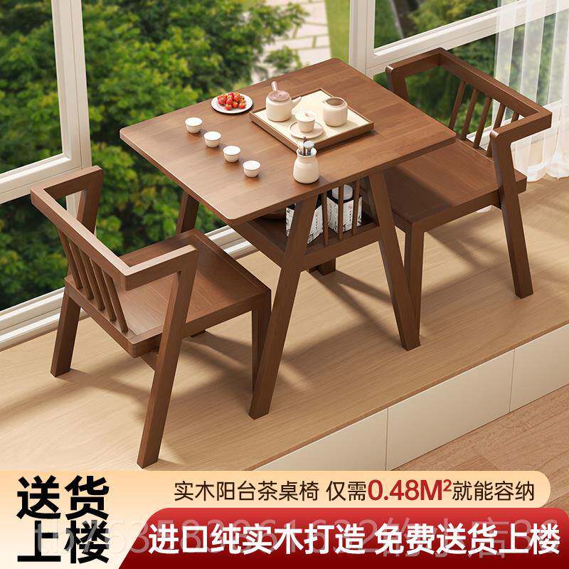 高档阳台红茶椅组合网休桌闲区布桌椅套件