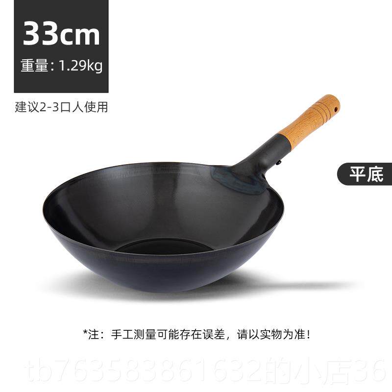 高档炒锅铁平炒底菜轻锅家用电磁炉专用无涂层熟铁两锅人日本原装