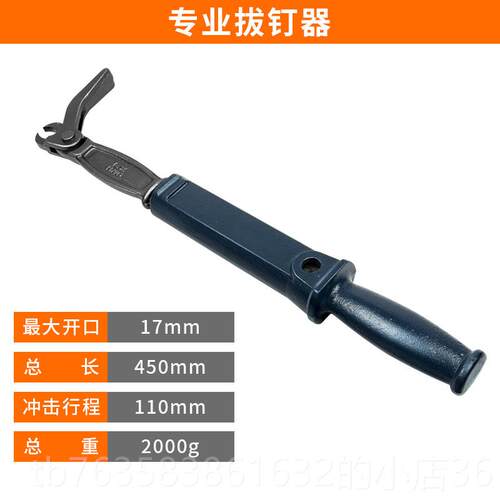 高档工开 箱钳拔钉器拔钉钳取铁钉起钉子机轮胎钳取钉钉子工木具