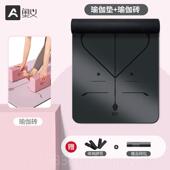 高档用奥益瑜伽垫天P然橡胶防滑专业隔音减震家便携式 身健垫u垫薄