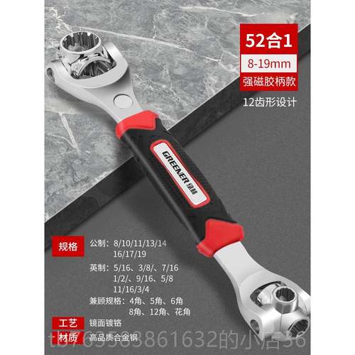 高档绿林多扳功能筒合扳手套装52一八合一多用套手8-21mm万用工具