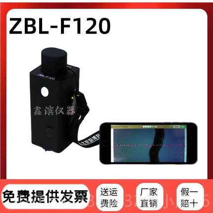 高档裂缝仪合试北京智博联裂测缝检测仪ZBL-F综混凝土裂缝测宽仪