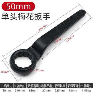 4655 高档重型单头花扳手加长梅高颈27厚30工具36弯头加32