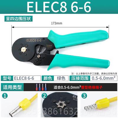 高档莱科迷你管压线钳冷压端子式钳多功能棘轮压型接钳伊针形夹线