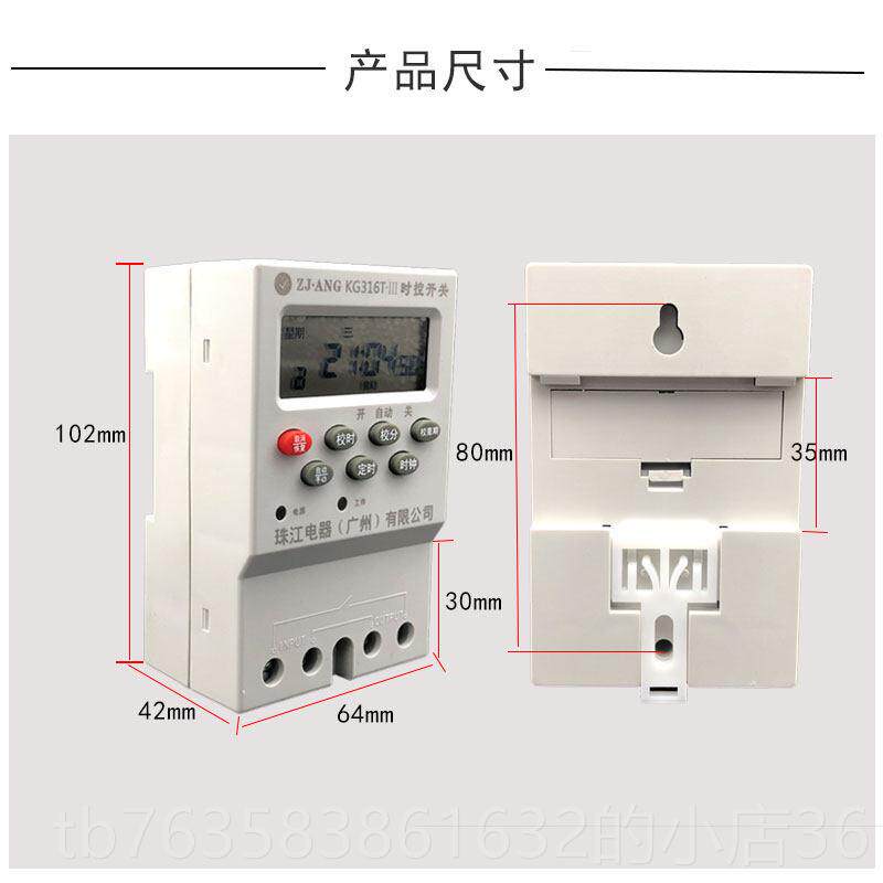 高档珠江时KG316T微电脑时器控开关定器220V时间控制自动广告灯全