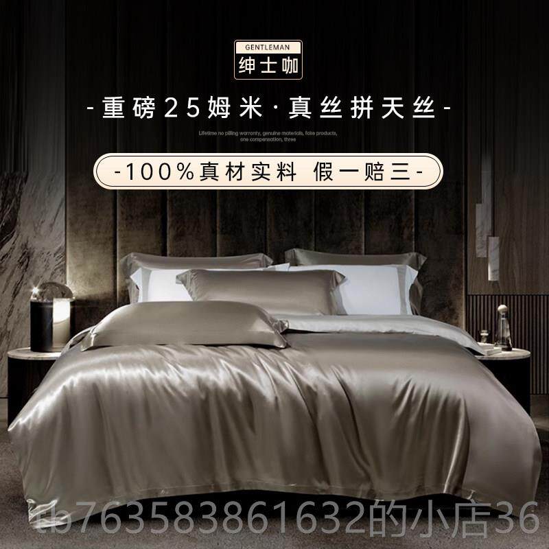 高档重磅真丝上四件套裸睡高级纯色100%桑蚕单天丝床用品定制丝床