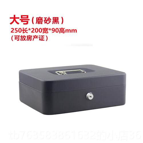 高档象小主吉铁盒银带锁收纳码盒装钱收储物密盒手提证件小箱子零