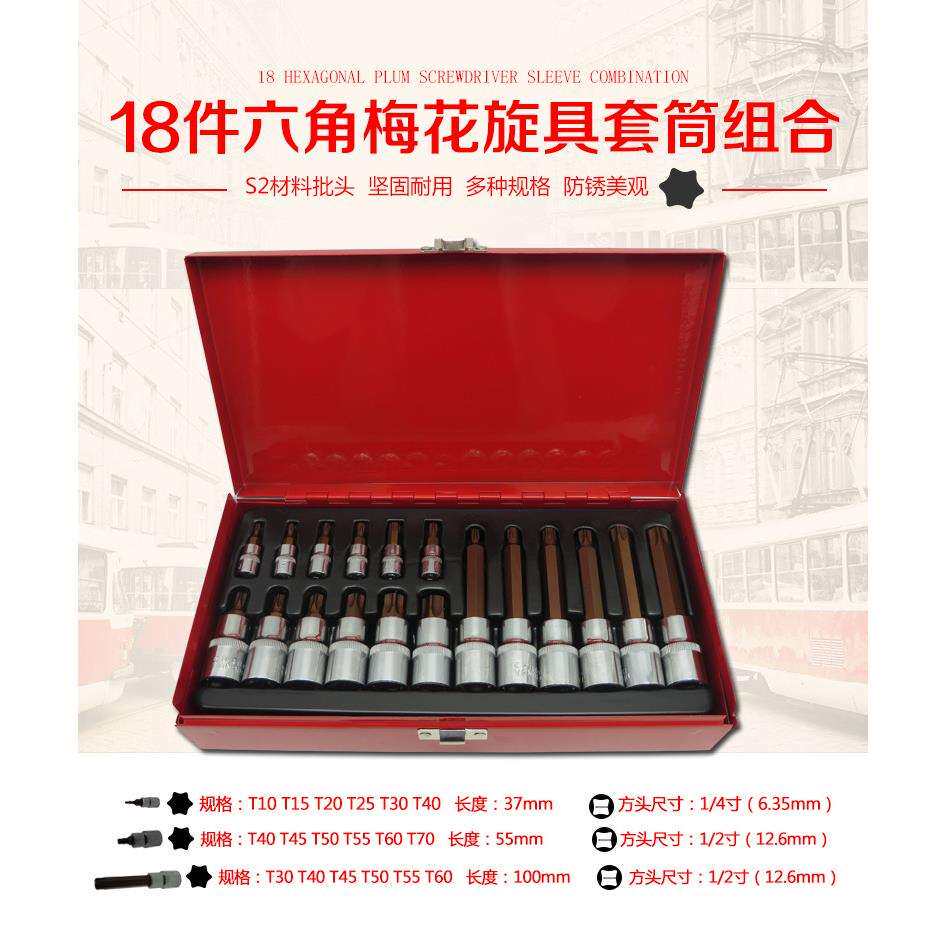 加长内六角套筒扳手内6角批嘴头快速棘轮外六角批咀旋具改锥工具