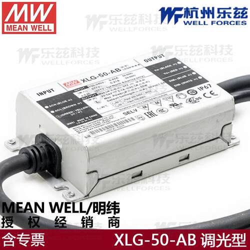 XLG-50-AB明纬驱动50W1A恒功率防水电源22~54V电流可调三合一调光