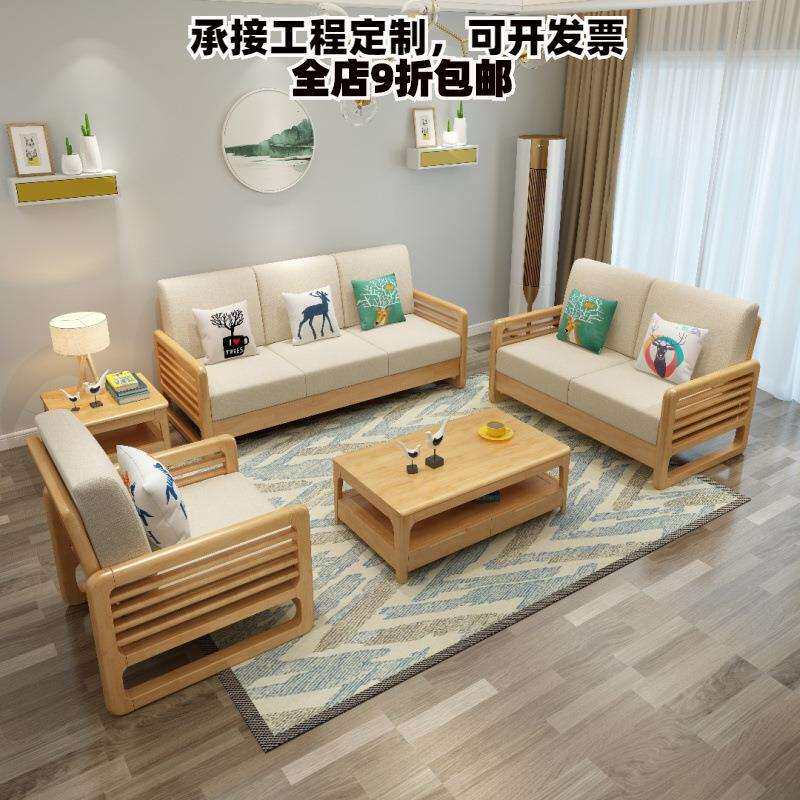北欧实木沙发客厅家具大小户型沙发组合简约布艺公寓沙发经济型