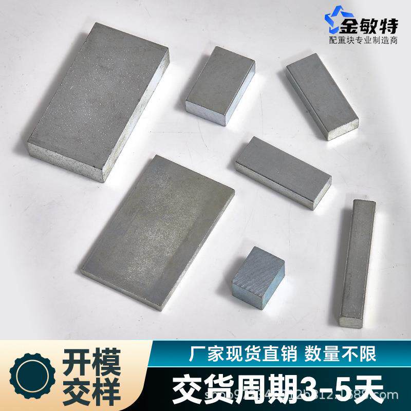 加重铁配重块加重铁块圆形配重块方形配重铁厂家现货直销