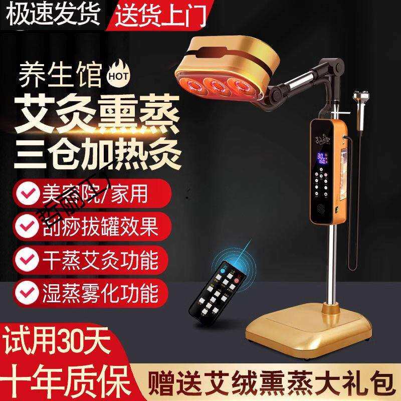 艾灸仪器院专用三仓加热艾灸仪电动电加热
