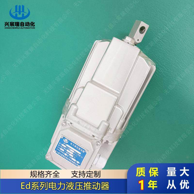 电力液压推动器ED-80/6ED-121/6ED-201/6ED-301/6ED-50/12,模玩/动漫/周边/娃圈三坑/桌游,模型制作工具/辅料耗材,淘宝优惠券,粉丝福利购,淘宝优惠卷