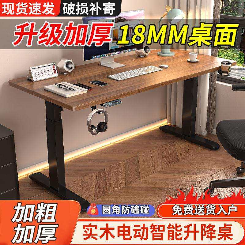 电动升降桌电脑桌椅套装家用办公书桌电竞桌工作台桌子可升降桌腿