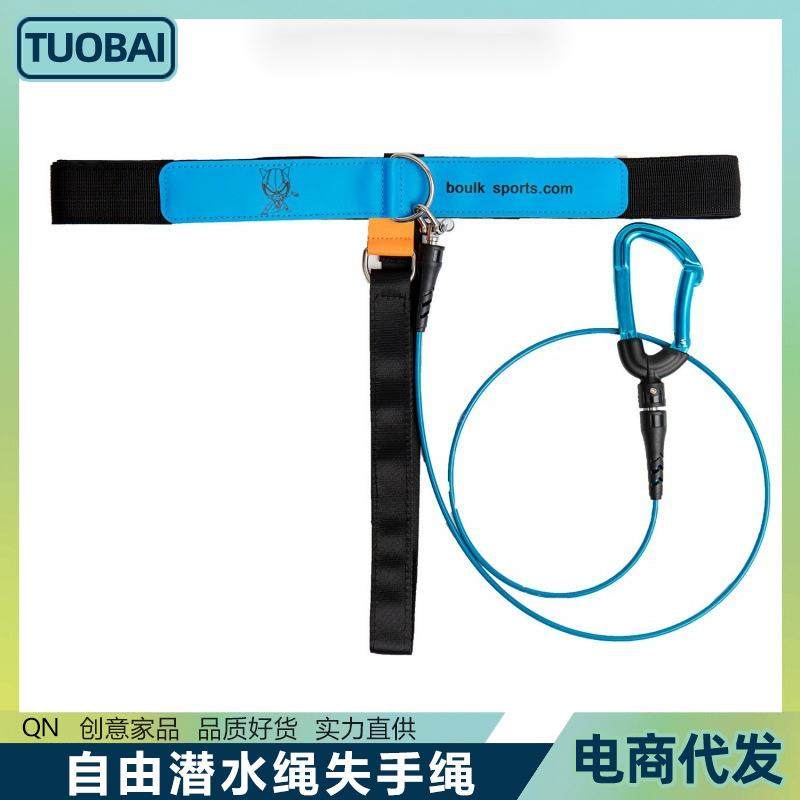 豹纹自由潜水绳失手绳海上潜水绳防丢失绳深海训练绳防丢失绳深海,模玩/动漫/周边/娃圈三坑/桌游,模型制作工具/辅料耗材,淘宝优惠券,粉丝福利购,淘宝优惠卷