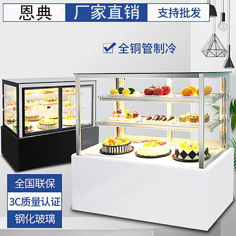 恩典蛋糕冷藏保鲜展示柜弧形熟食西点水果寿司玻璃展柜前后开门
