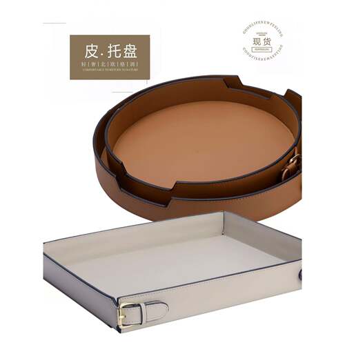 马鞍皮收纳托盘创意客厅家用简约轻奢收纳筐样板房软装设计师配饰