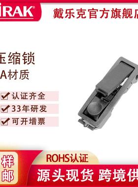 戴乐克DIRAK平面锁配电箱柜门锁户外开关柜锁按压压缩锁抽屉锁